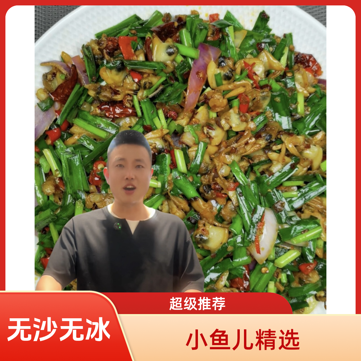 无沙无冰去壳花甲肉(今天送带鱼罐头很好吃)