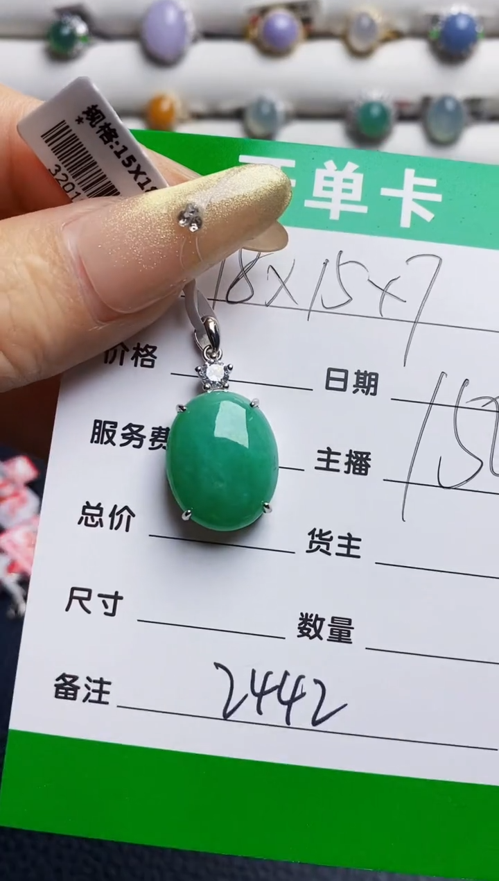 银S925镶嵌戒指翡翠2442