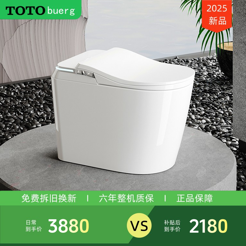 【门店新款】TOTObuerg海浪智能马桶一体全自动超大冲力虹吸坐便器