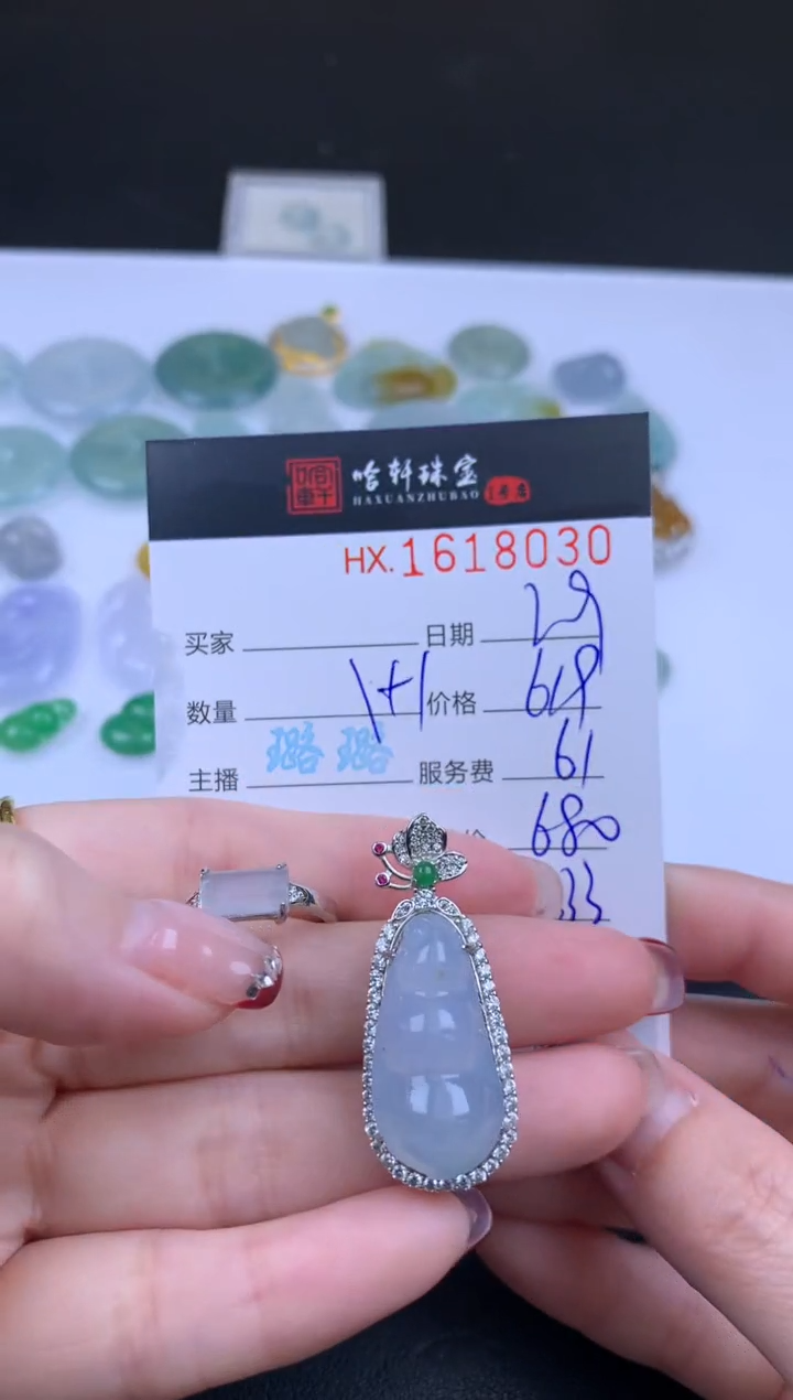 【闪购商品】翡翠挂件未镶嵌哈轩 挂件1