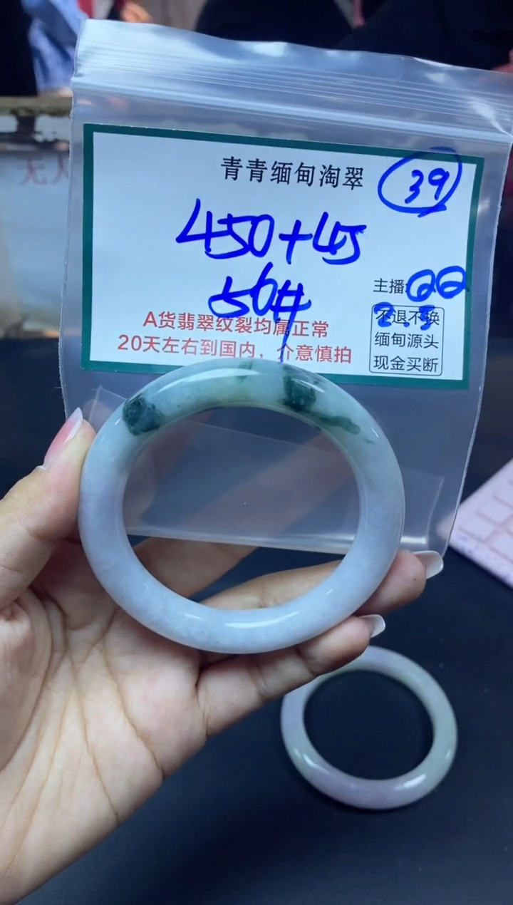 【闪购商品】定制翡翠未镶嵌39/手镯/
