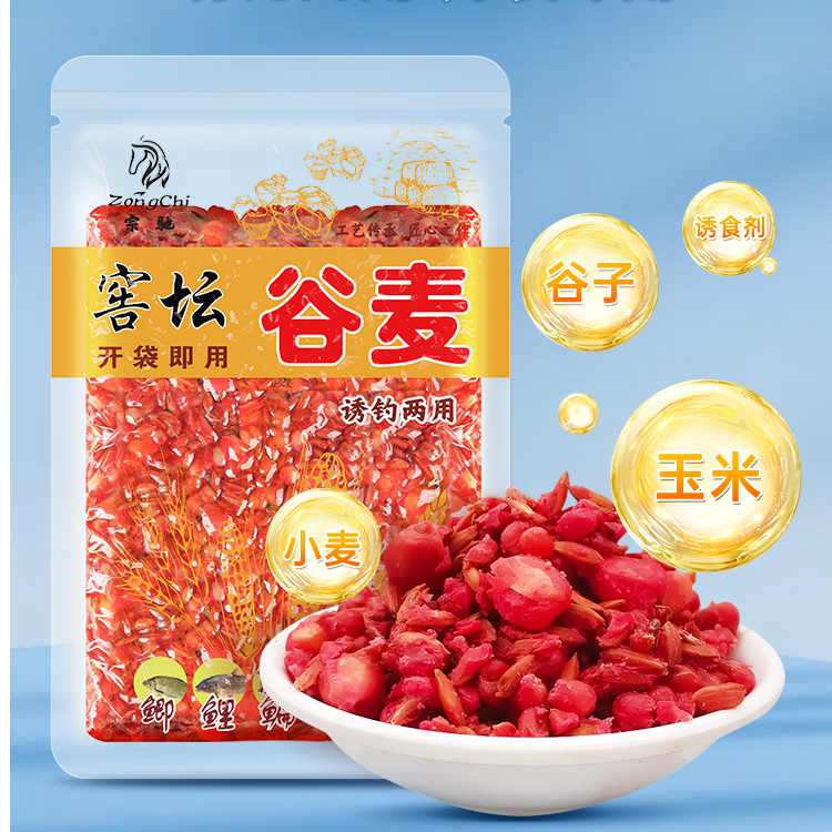 宗驰窑坛谷麦玉米谷子小麦生鲜杂粮垂钓野钓挂钩鱼饵打窝料饵料