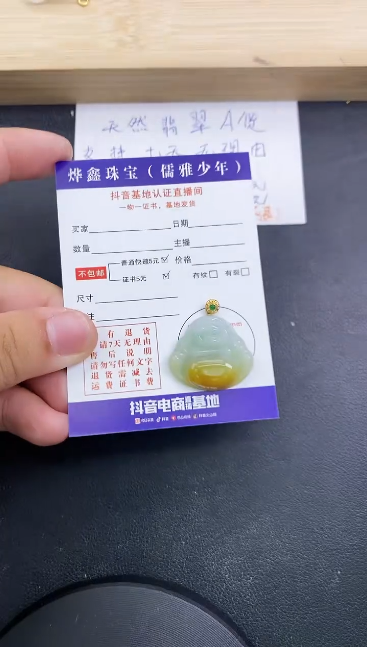 【闪购商品】翡翠颈饰18K金镶嵌天然翡翠A货赠皮绳