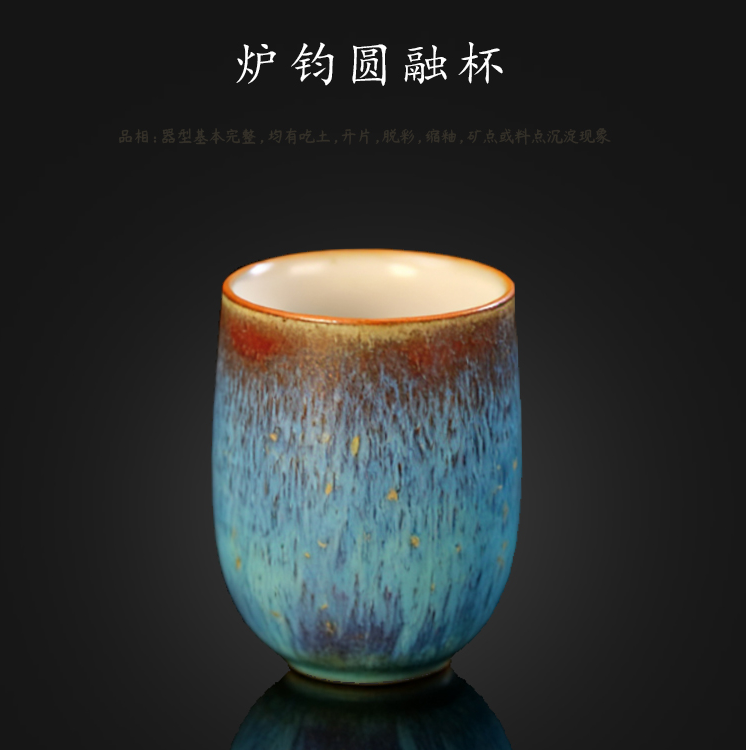 00068 炉钧闻香杯 口径4.7 高7.2 容量100ml 李占峰
