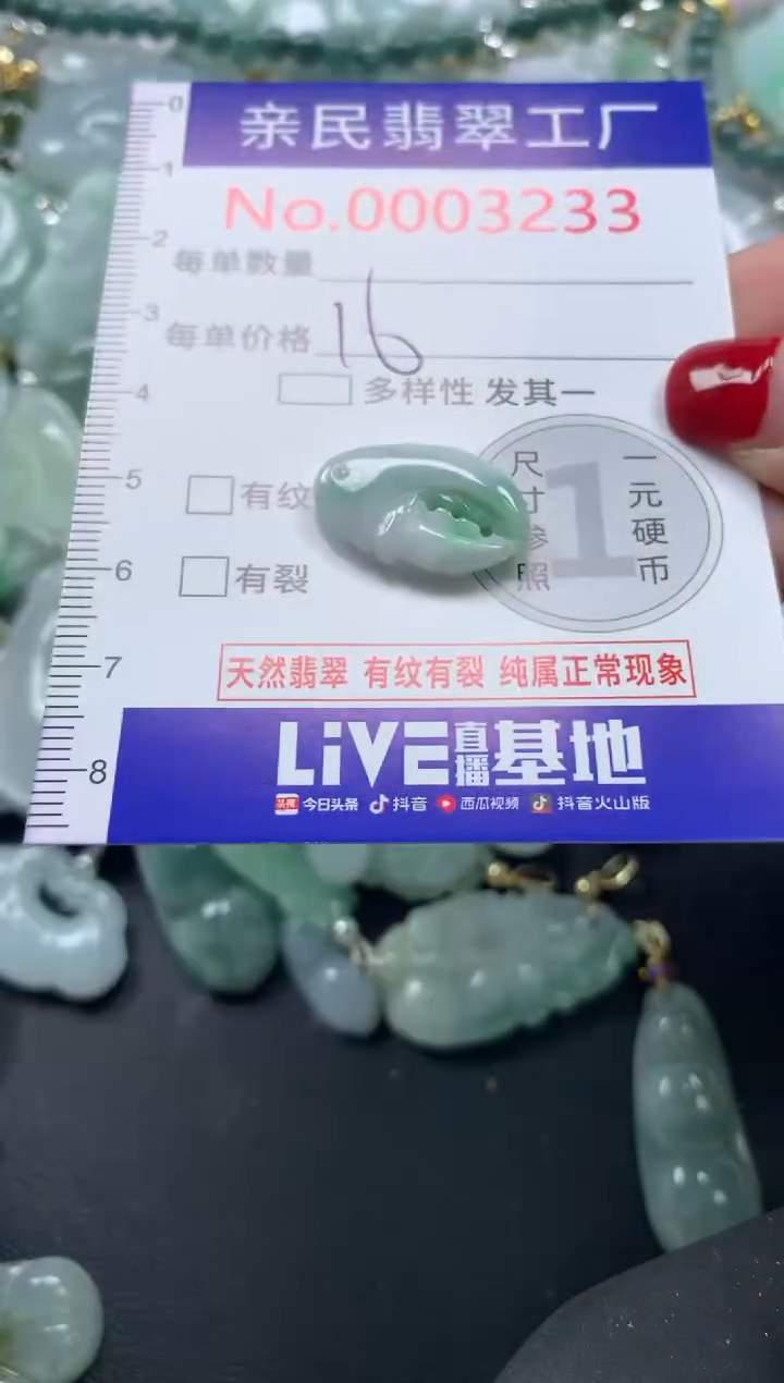吊坠(不含链)未镶嵌翡翠3233