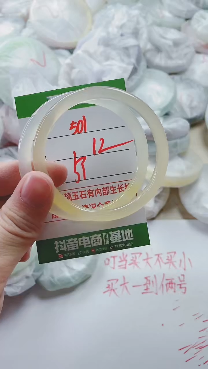 【闪购商品】玛瑙/玉髓手镯未镶嵌501
