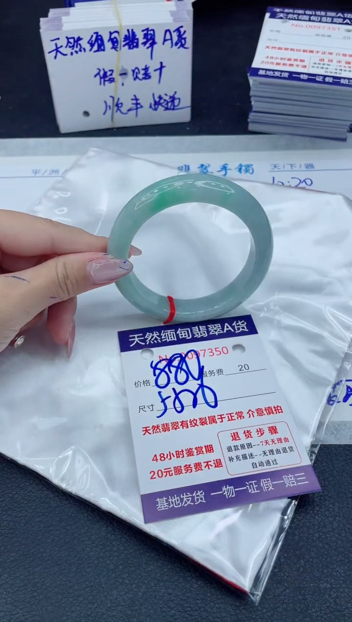 【闪购商品】翡翠手镯未镶嵌6666666666