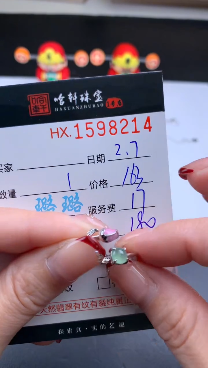 【闪购商品】翡翠挂件未镶嵌哈轩 戒指1