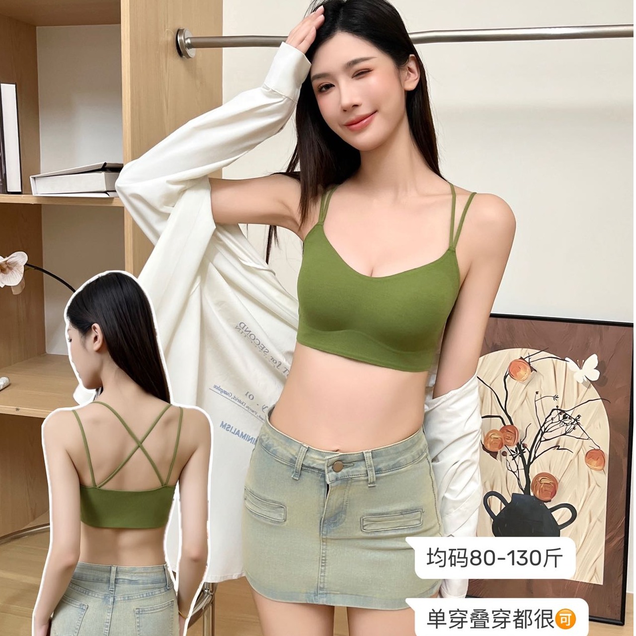 S15#简约果冻棉空气杯美背