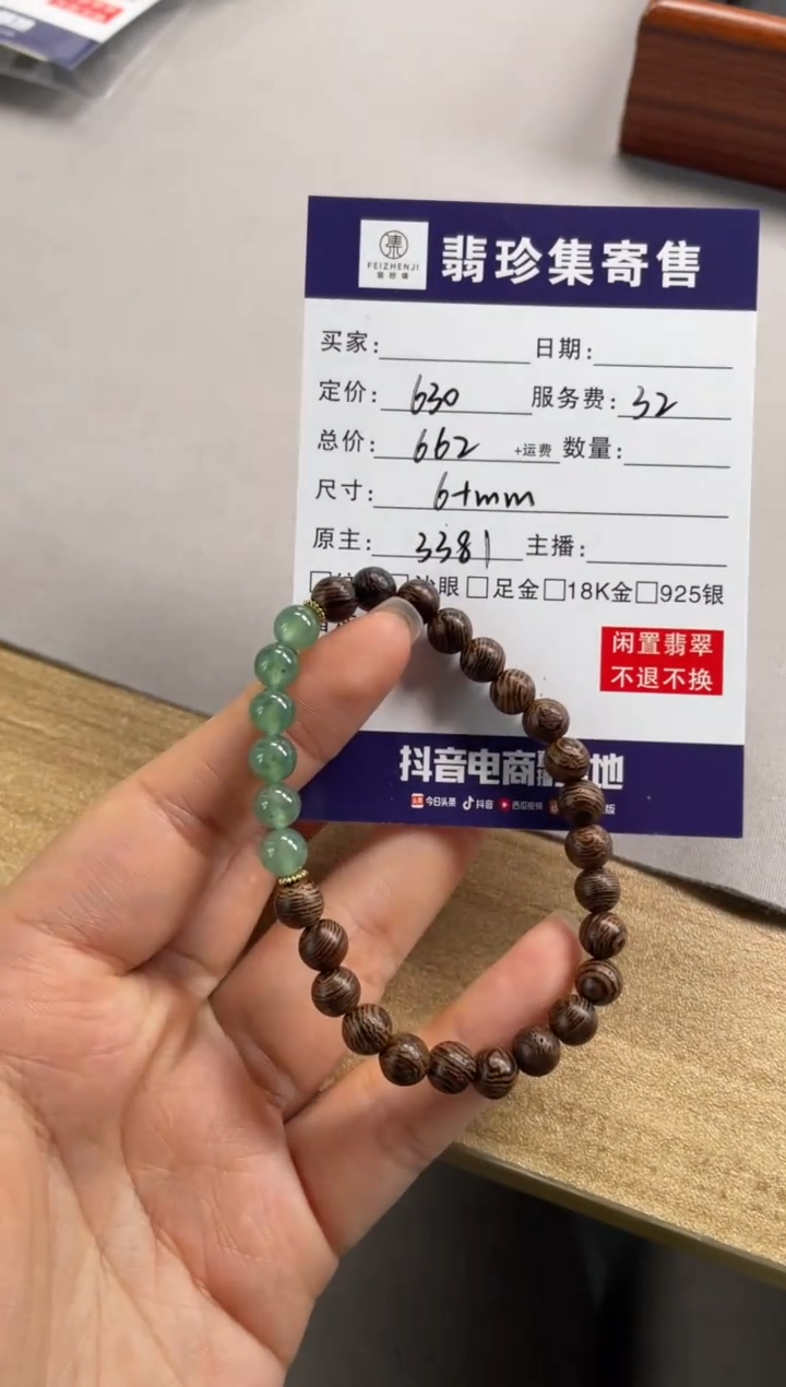 未镶嵌定制翡翠天然翡翠A货 闲置货品不退不换