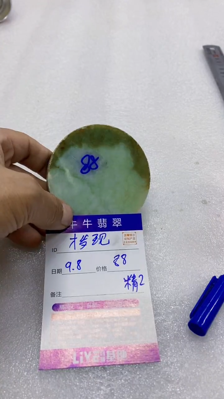 未镶嵌定制翡翠暮****现8888888888