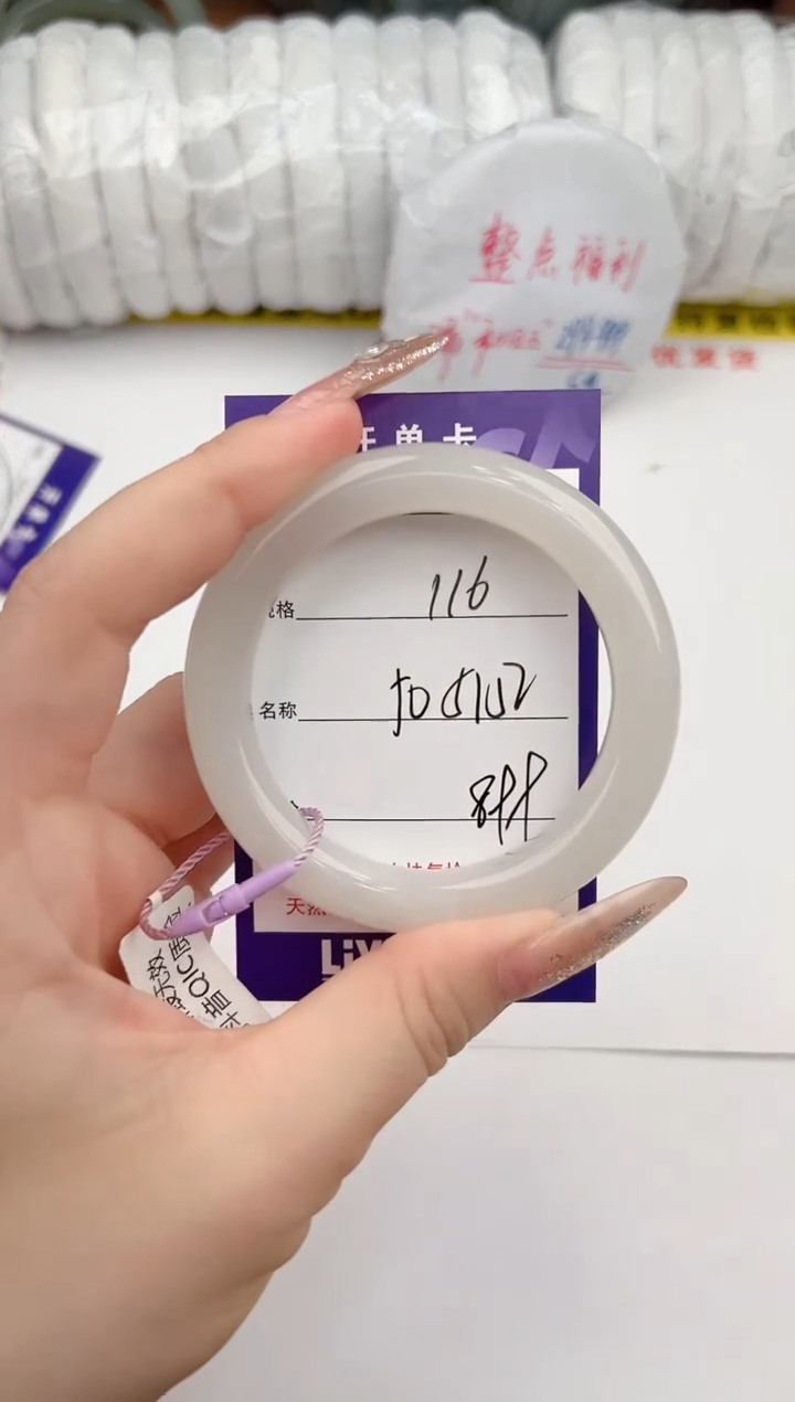 【闪购商品】和田玉手镯未镶嵌116颜色微差无瑕