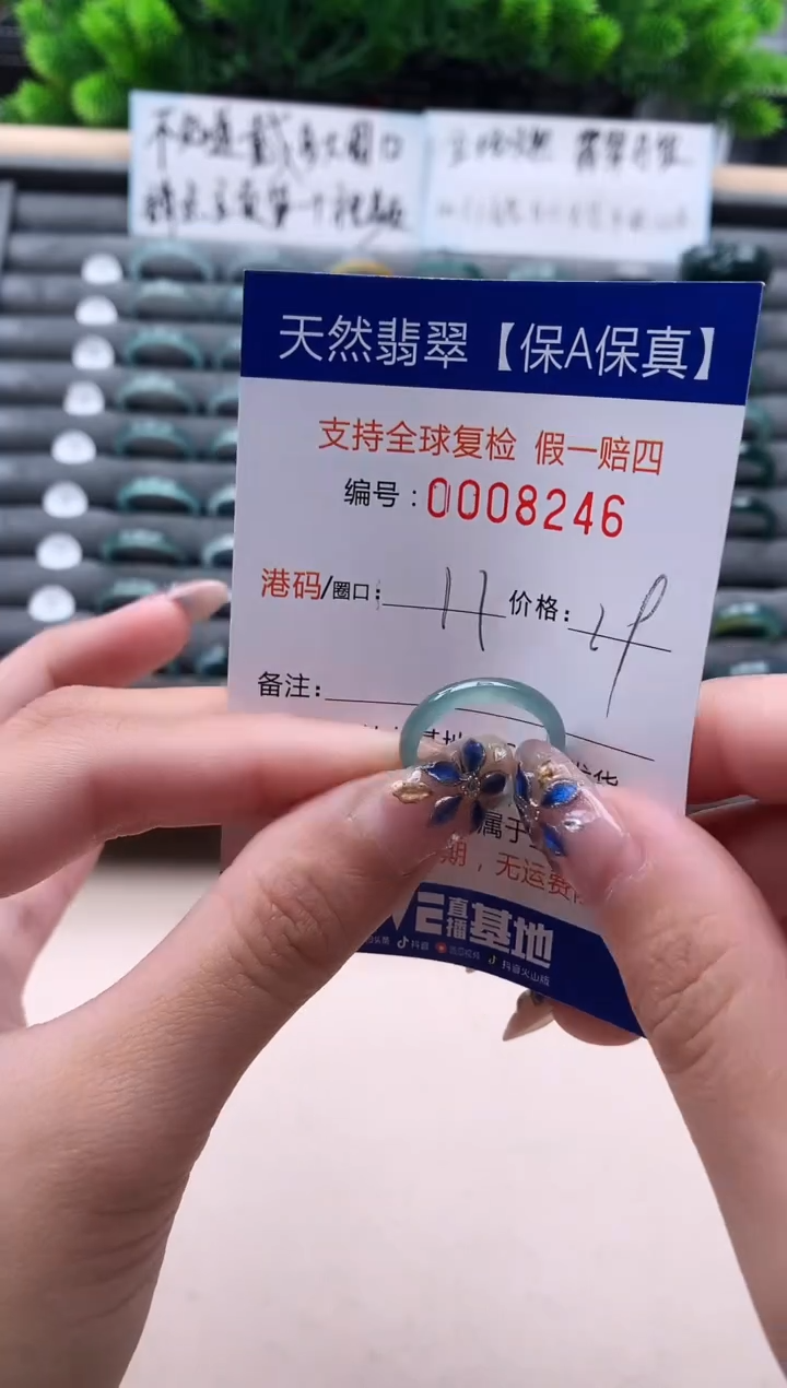 未镶嵌戒指翡翠  8246