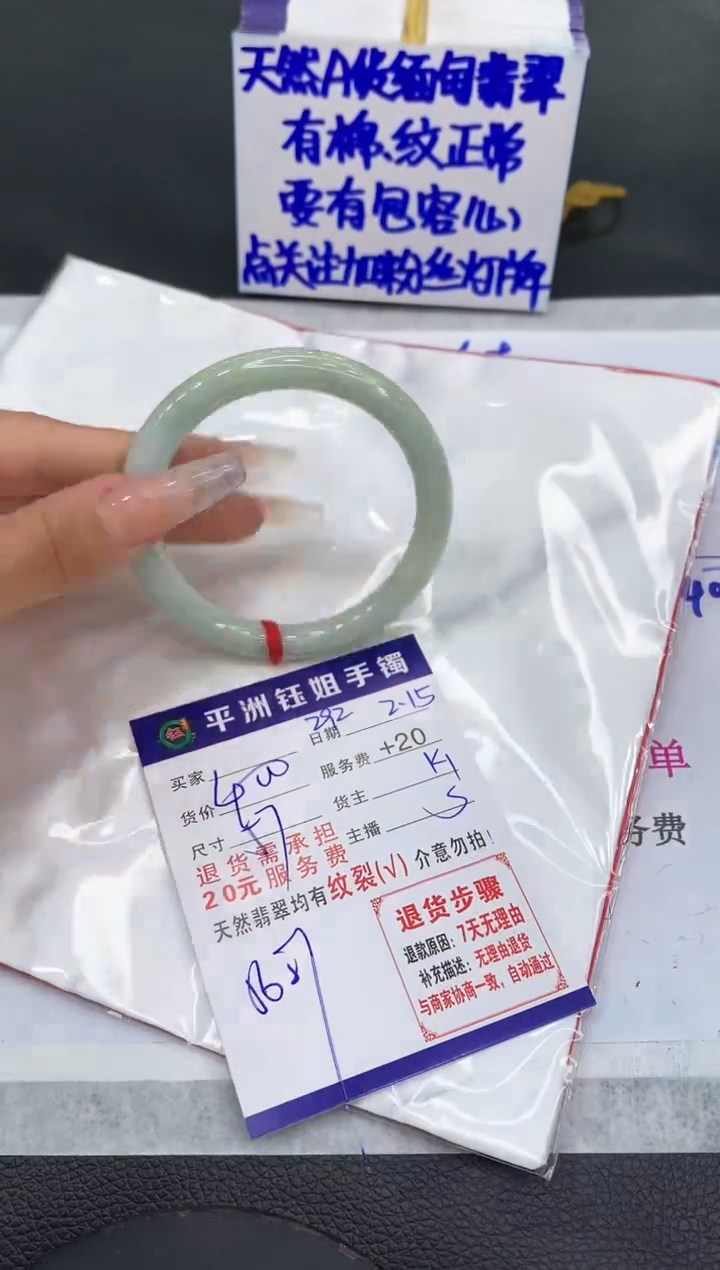 【闪购商品】翡翠手镯未镶嵌11111111111