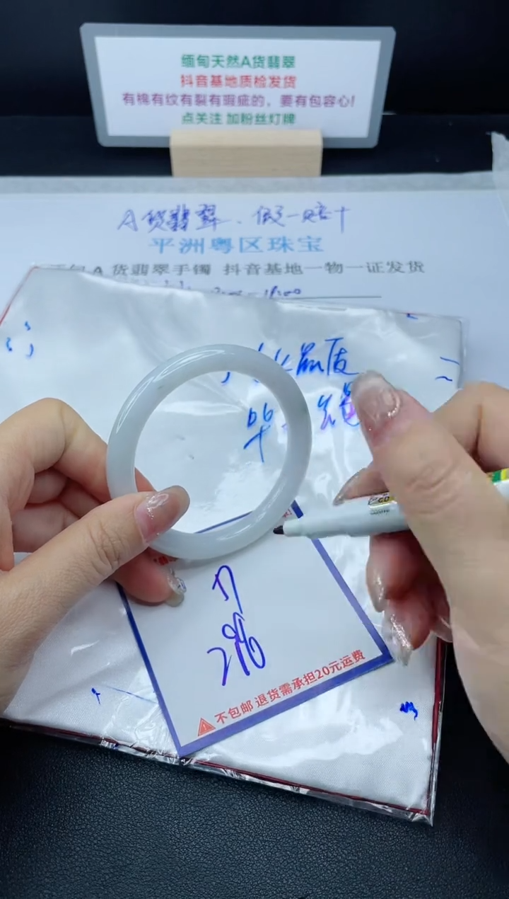 【闪购商品】翡翠手镯未镶嵌我1