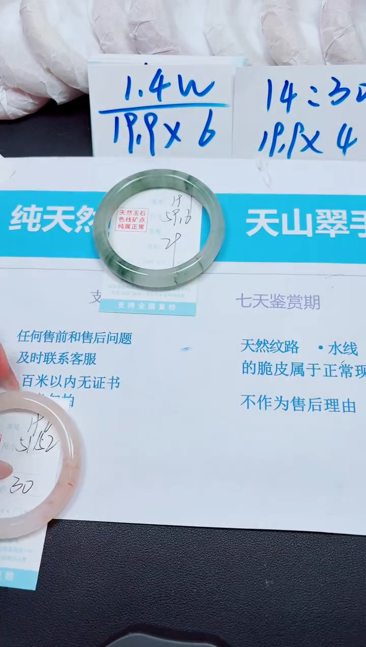 石英质玉未镶嵌手镯197/58