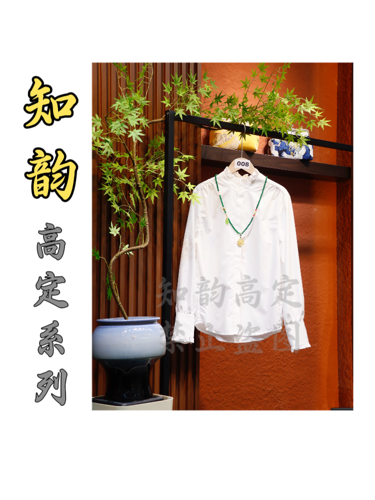 【洋溢青春​】知韵 · 新中式荷叶领常规款长袖荷叶边秋季衬衫休闲