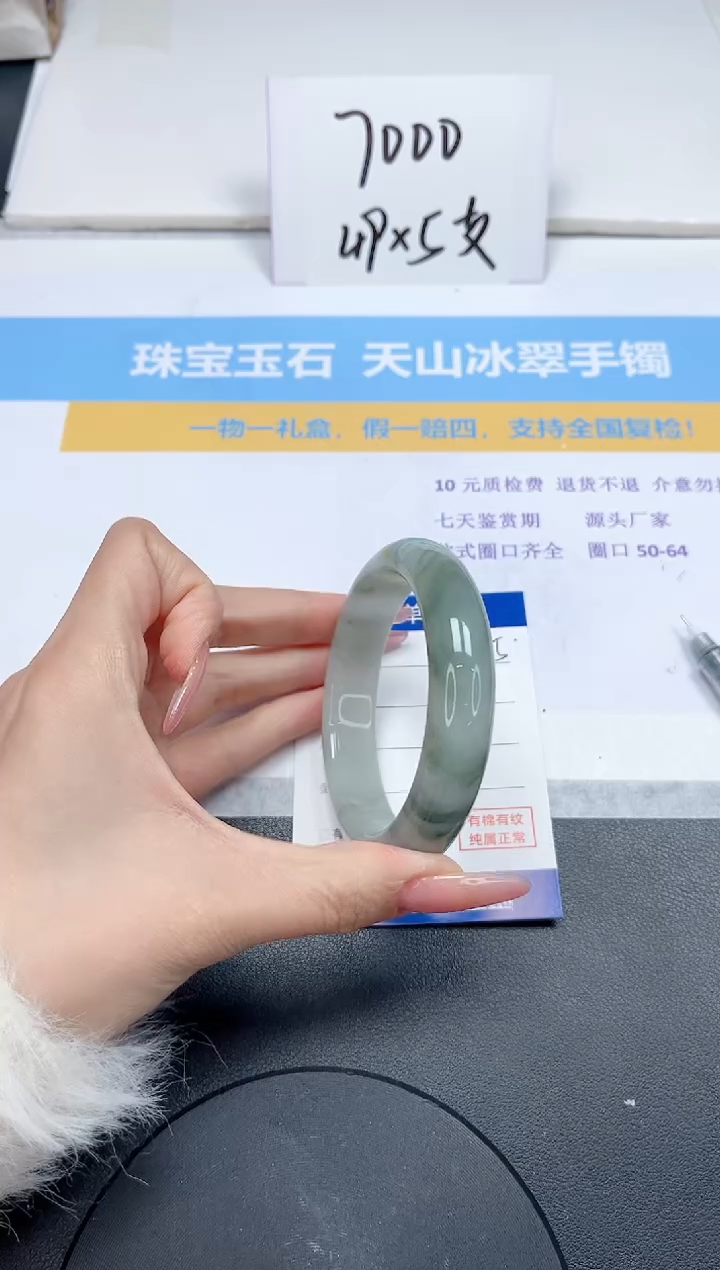 【闪购商品】石英质玉手镯未镶嵌75-58.2