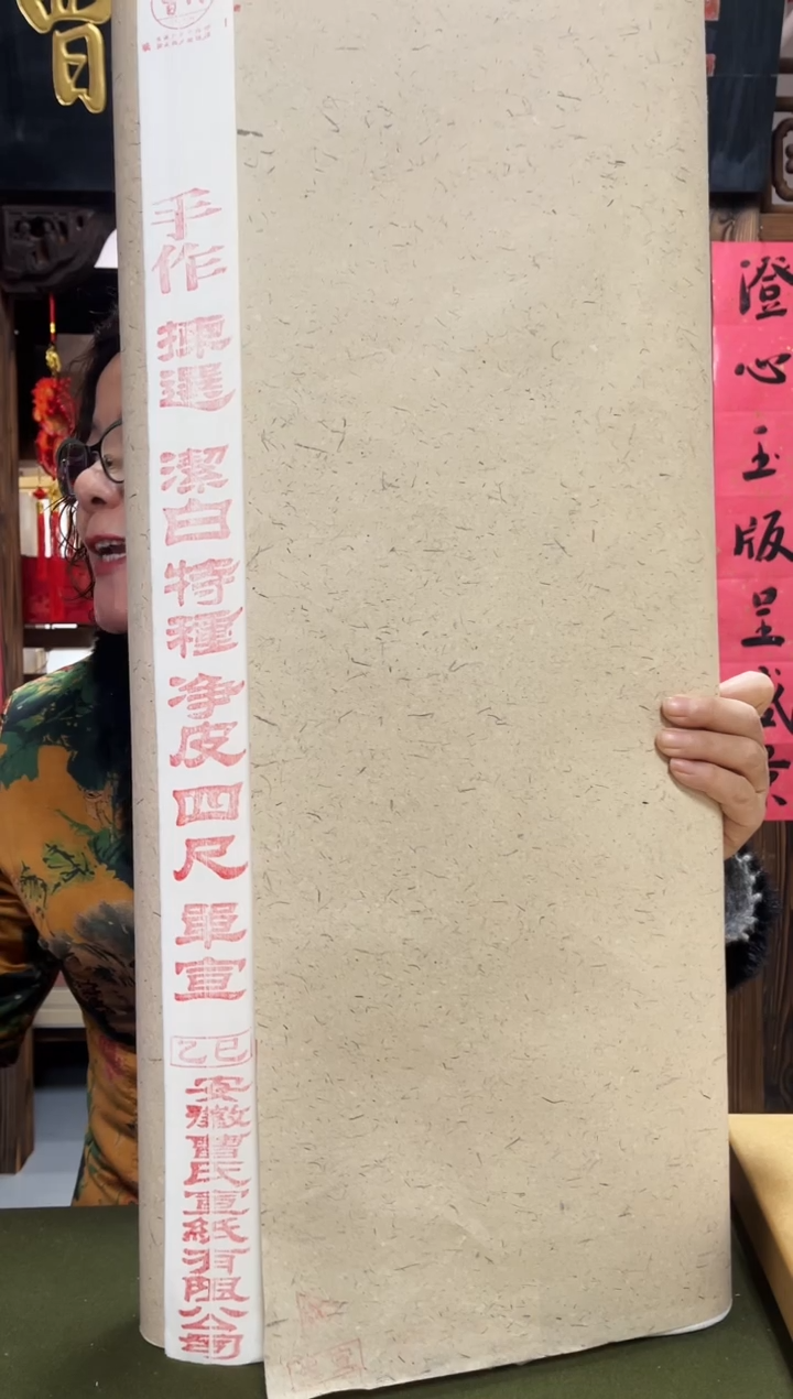 分享福利四尺特种净皮100张正品