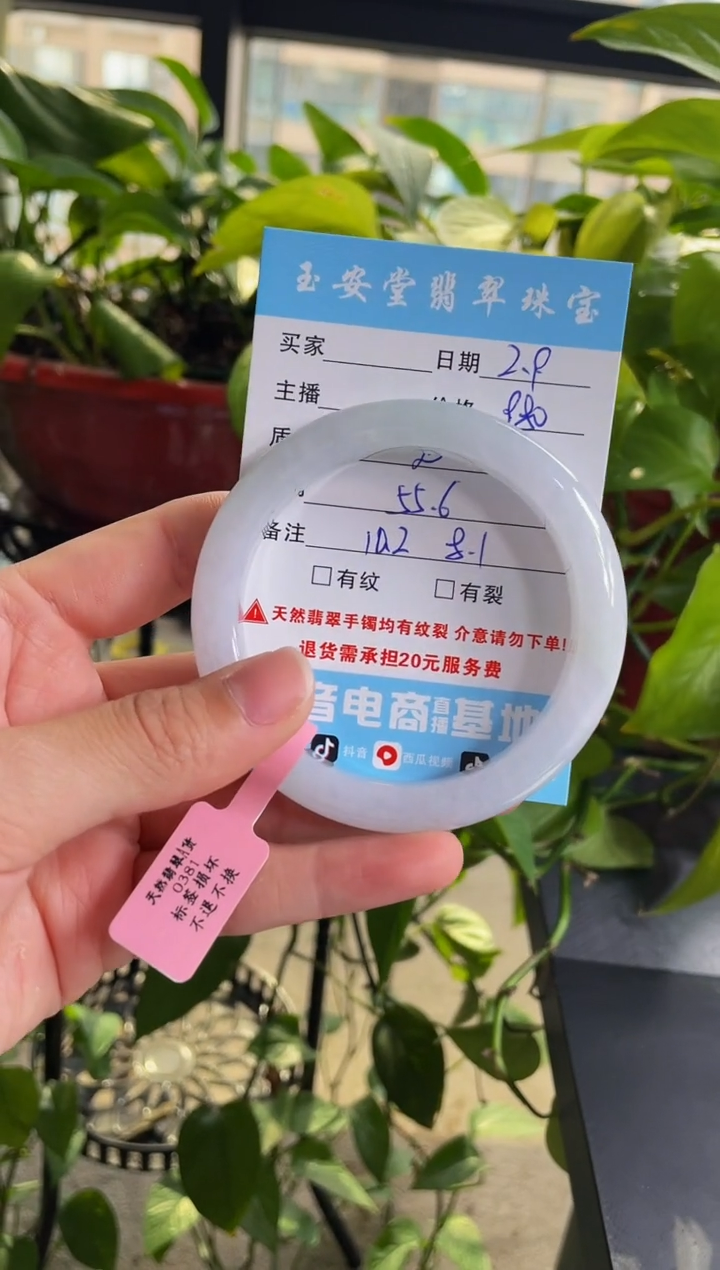 【闪购商品】翡翠手镯未镶嵌27手镯