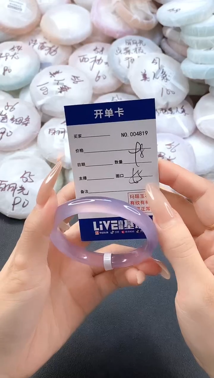 手镯玛瑙/玉髓未镶嵌4819圈口55