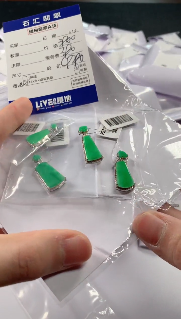 【闪购商品】翡翠颈饰18K金镶嵌多样性发货 发一件