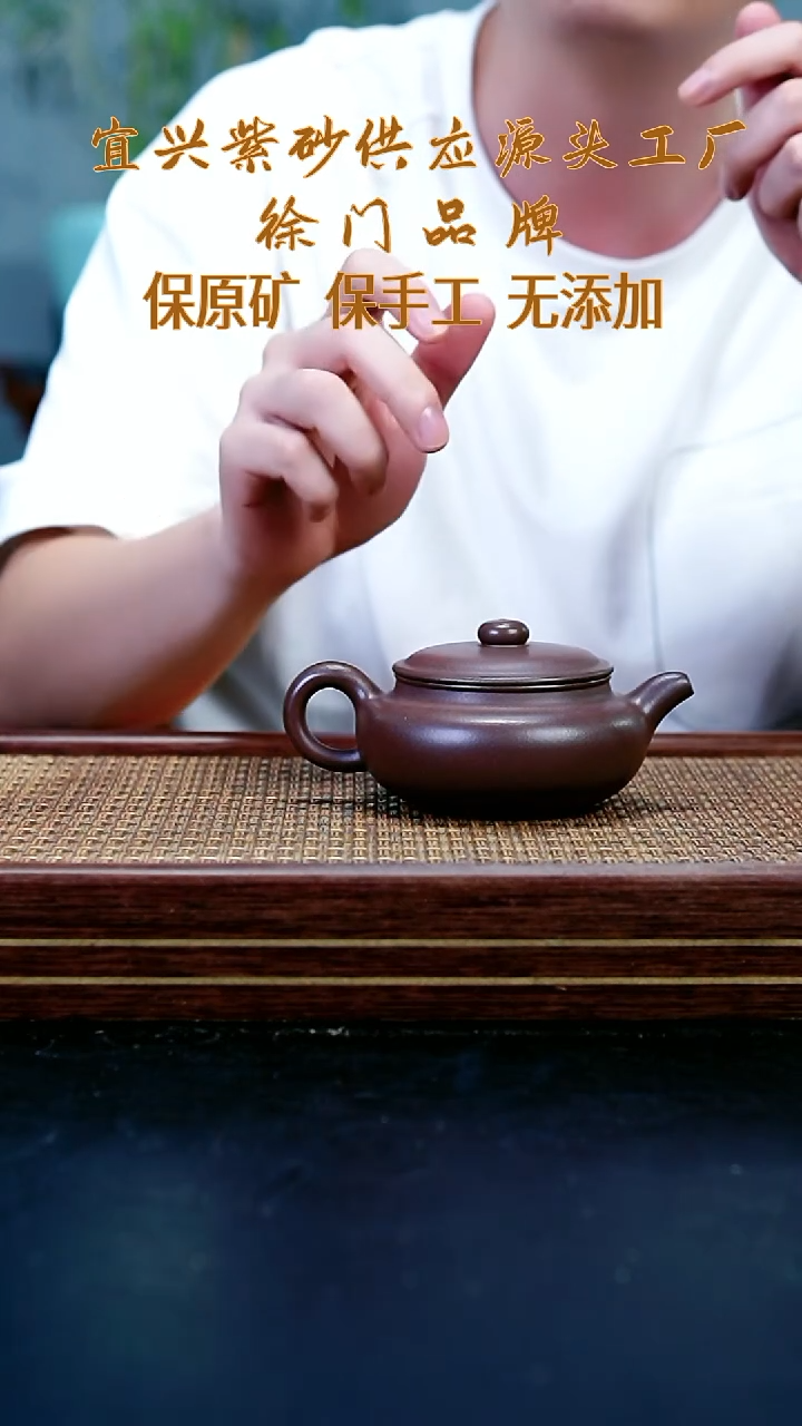 茶壶紫砂紫泥扁腹200cc