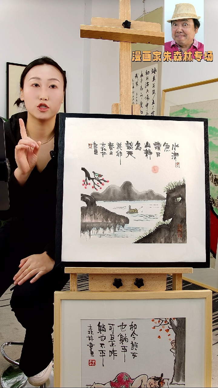 国画美**创朱漫画手绘国画