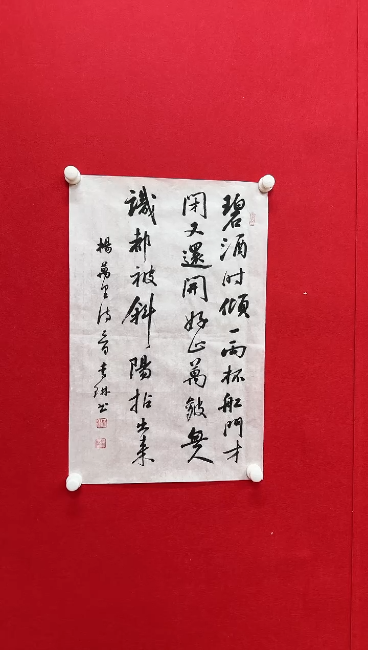 【闪购商品】国画天津人美-李琳书法