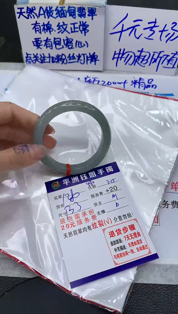 【闪购商品】翡翠未镶嵌手镯111111111