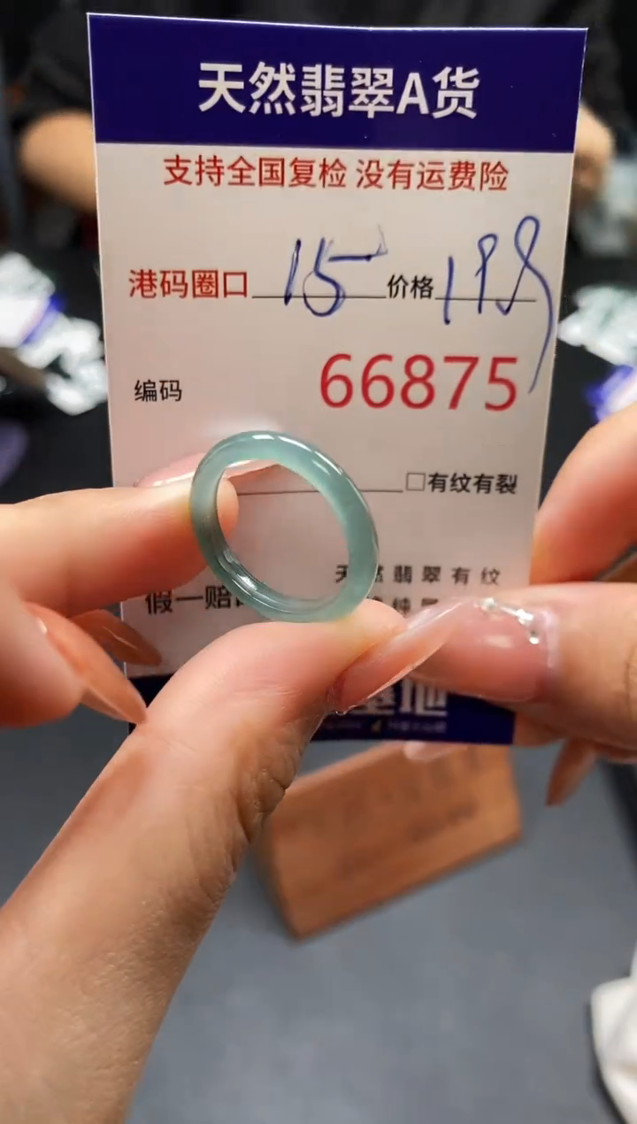 未镶嵌戒指翡翠天然A货翡翠6875