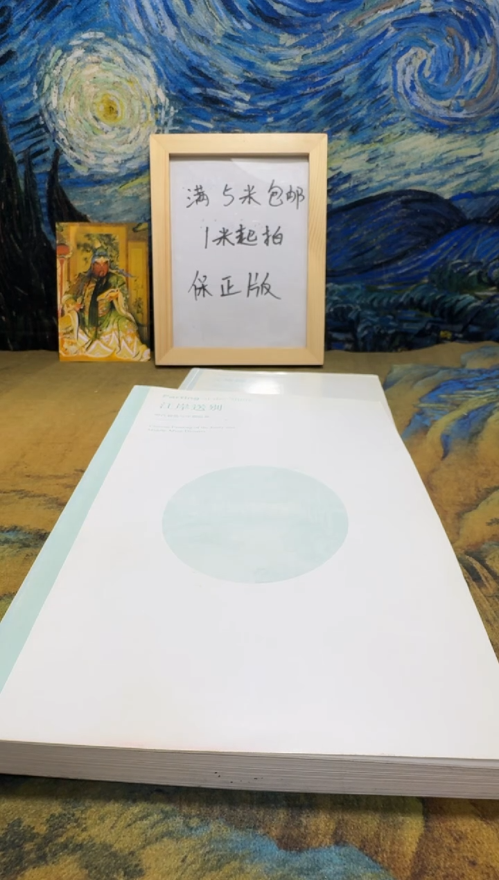 李*京永威书社下单链接