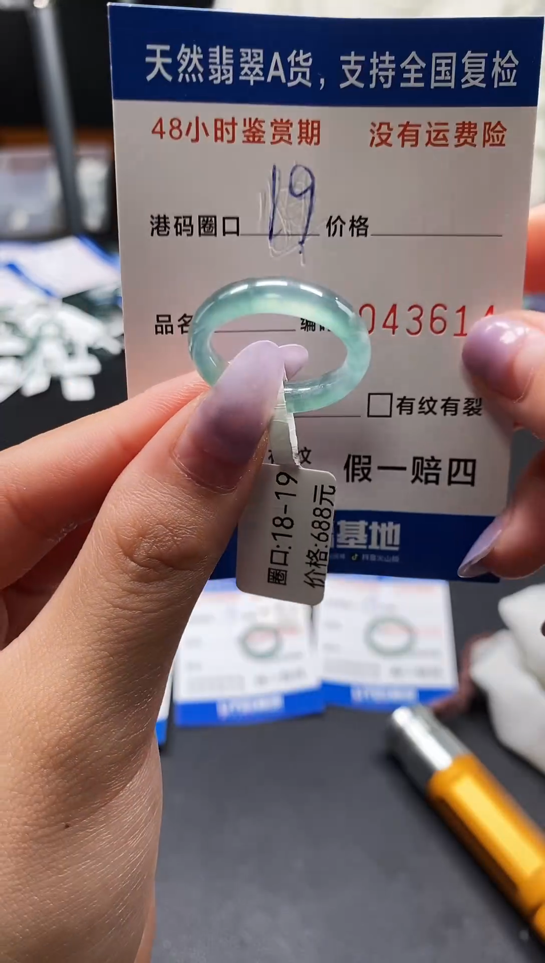 未镶嵌戒指翡翠天然A货翡翠3614