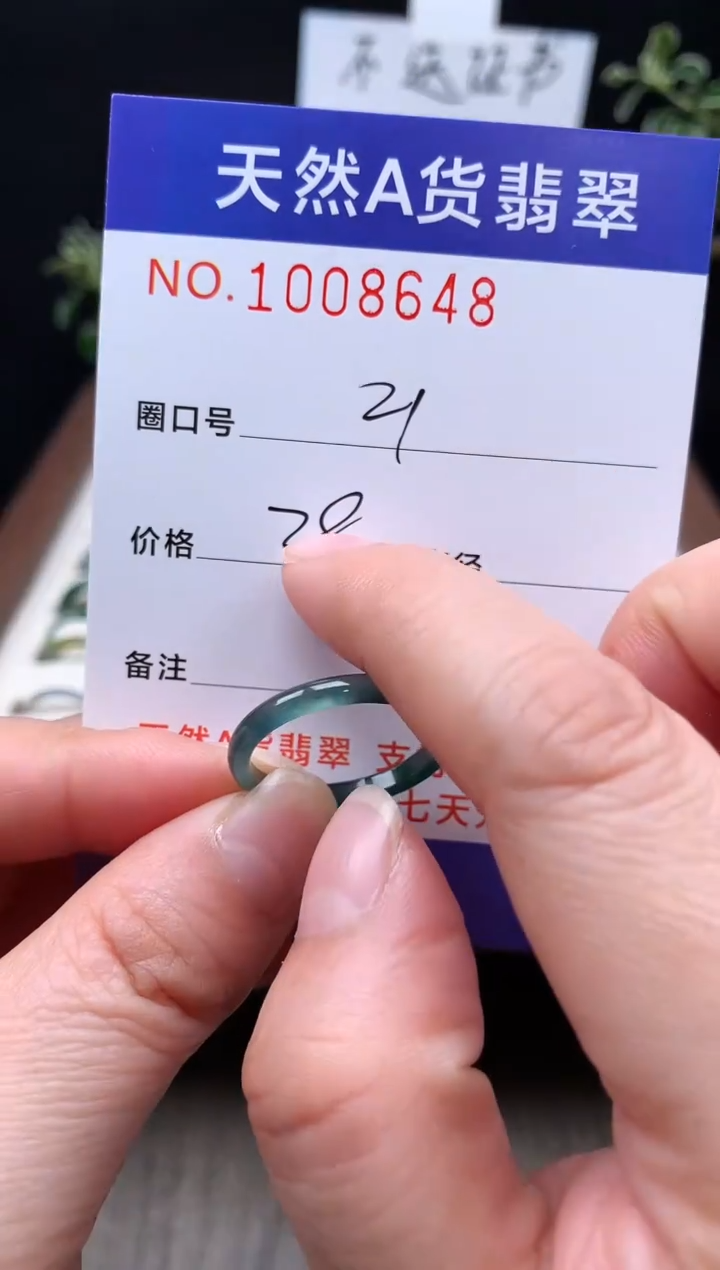 未镶嵌戒指翡翠21#
