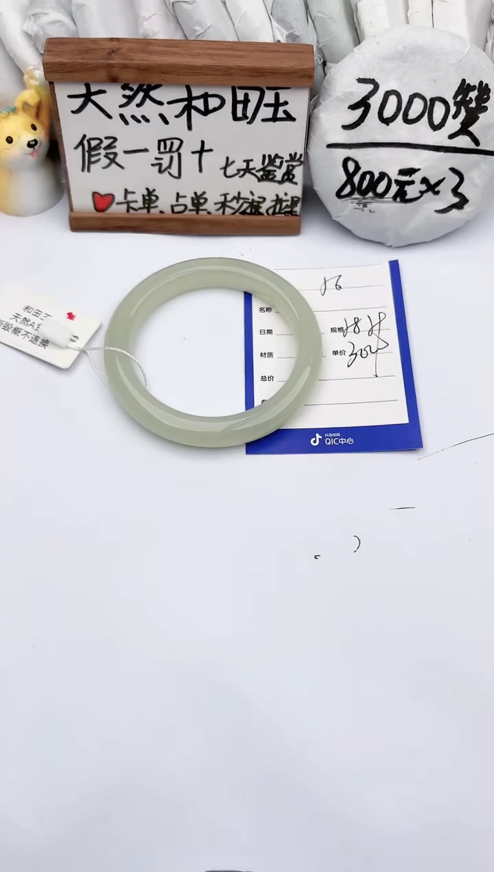 【闪购商品】和田玉手镯未镶嵌玉轩阁56