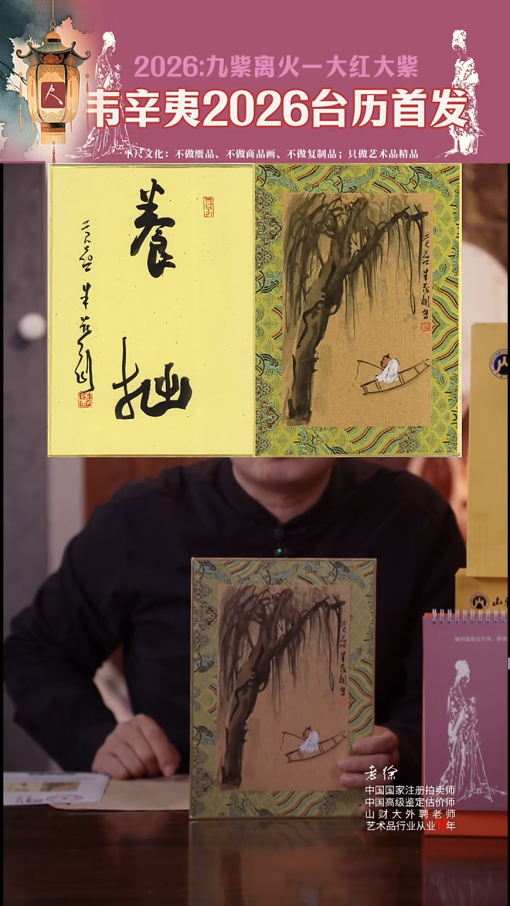 书法9朱茂刚特殊题材书画合璧小神品养拙