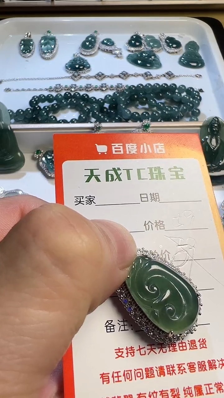 颈饰未镶嵌翡翠天然翡翠A货精品挂件