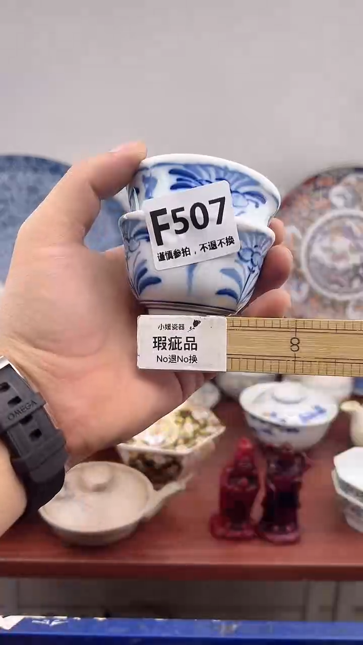 瓷片A*n507··············