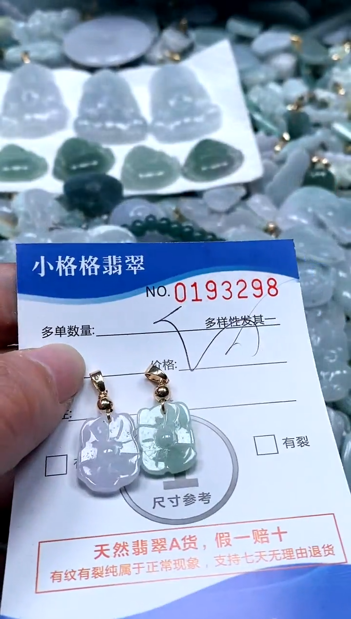 【闪购商品】翡翠颈饰未镶嵌闪购商品0193198