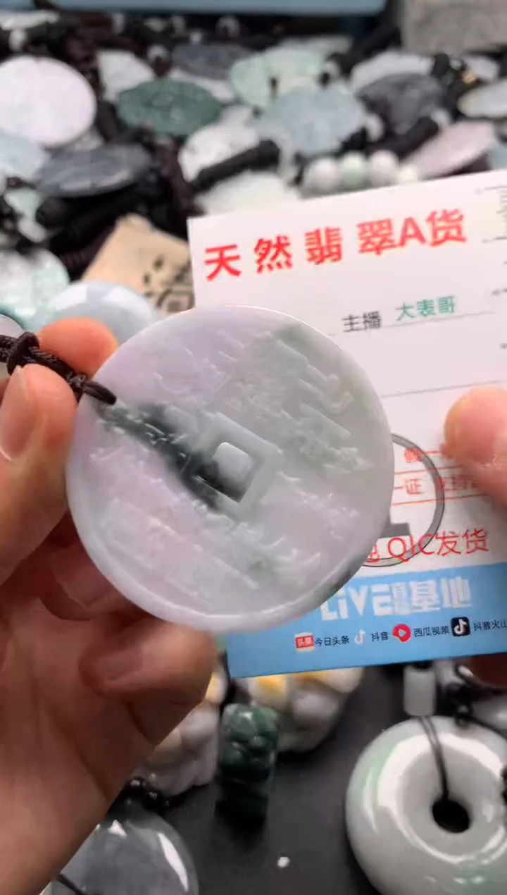 【闪购商品】翡翠吊坠(不含链)未镶嵌1