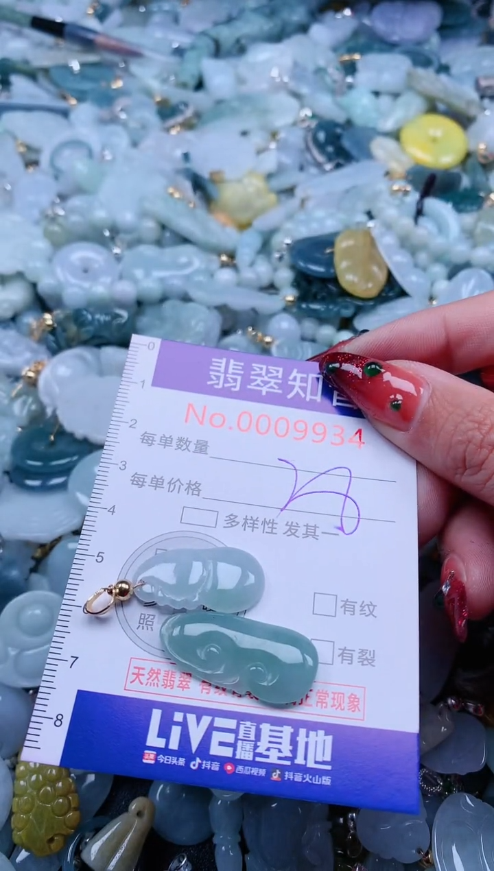 【闪购商品】翡翠吊坠(不含链)未镶嵌9934