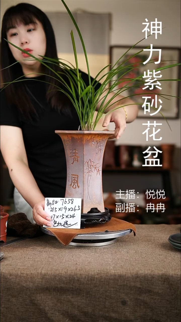 紫砂花盆紫砂花盆7658+s
