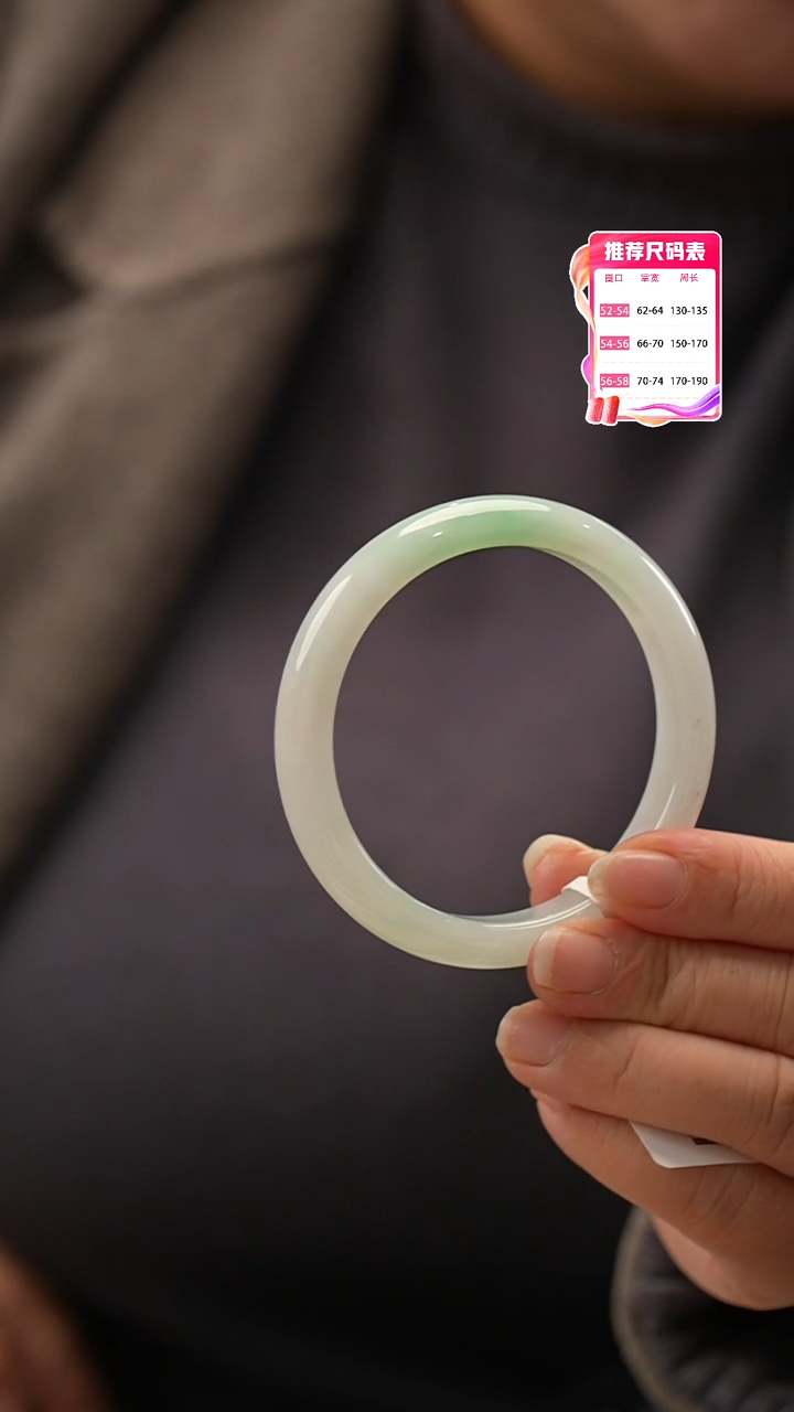 【闪购商品】翡翠手镯未镶嵌14号
