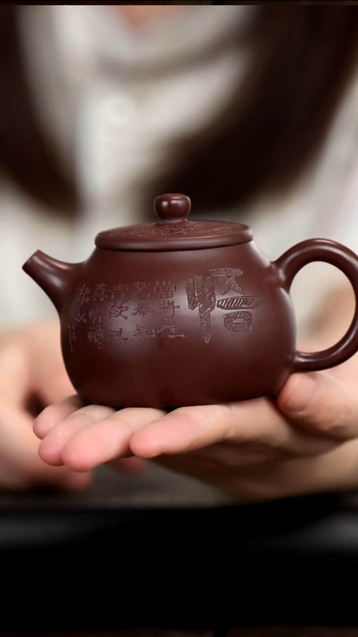 茶壶紫砂张健紫泥刻绘远古汉瓦 悟道150CC