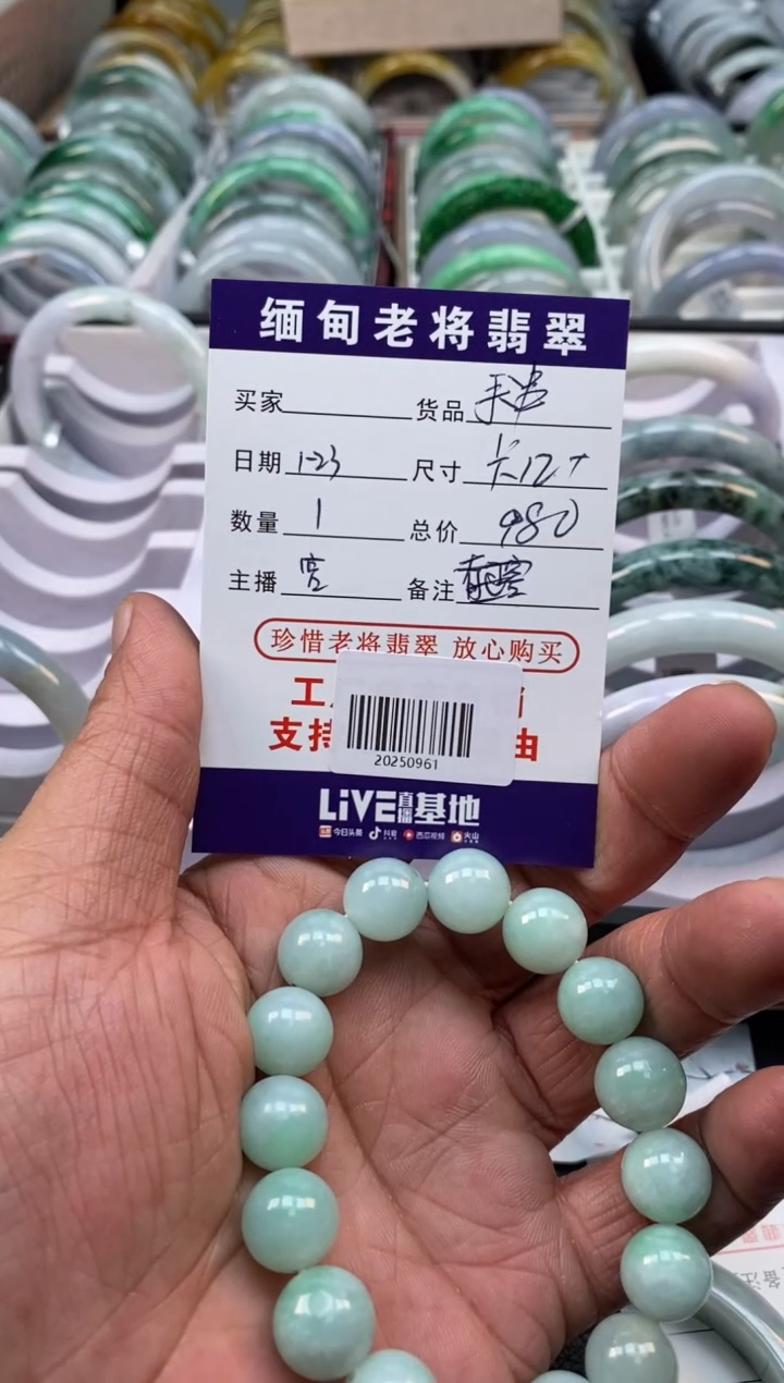 【闪购商品】翡翠手链未镶嵌/20250961