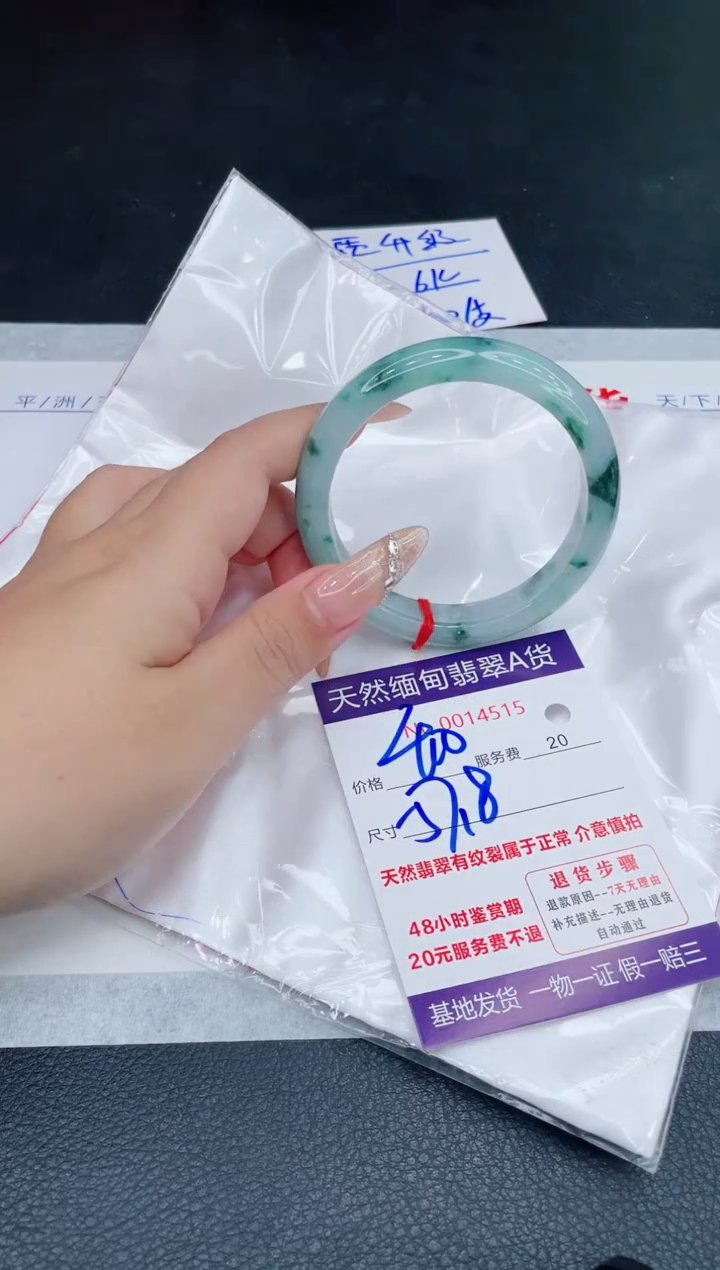 未镶嵌手镯翡翠400.000000