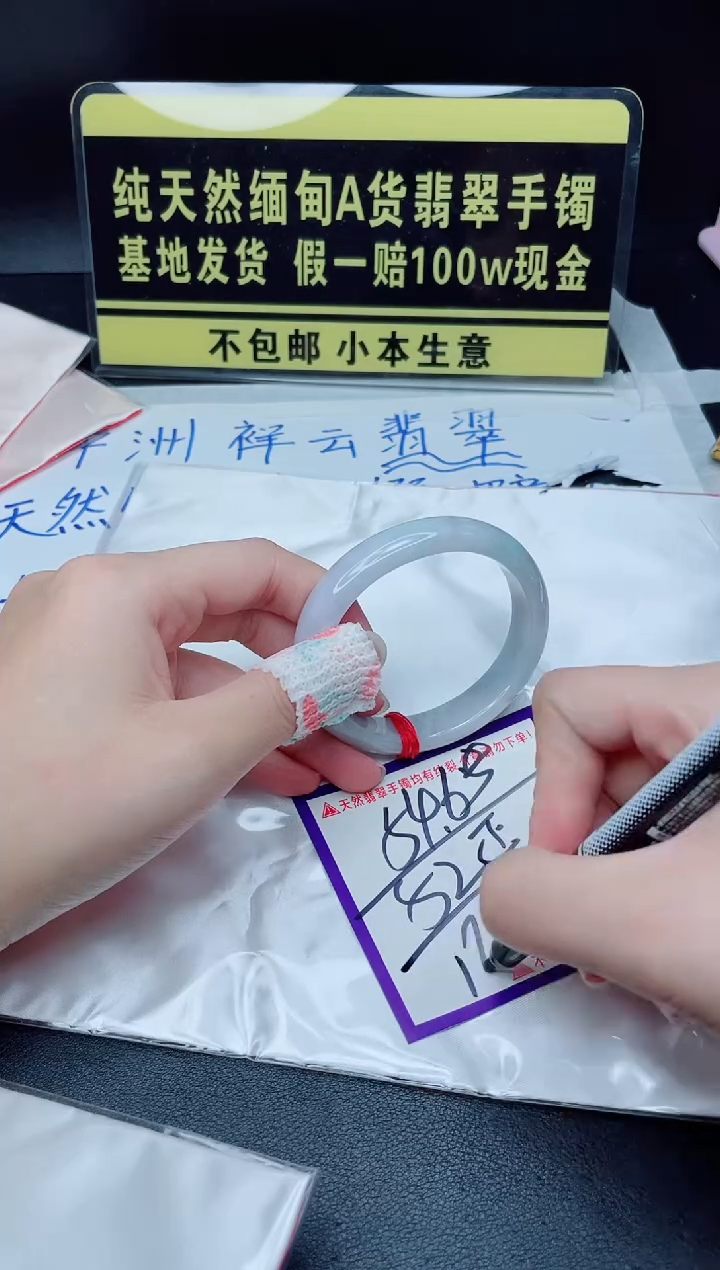 翡翠手镯未镶嵌我