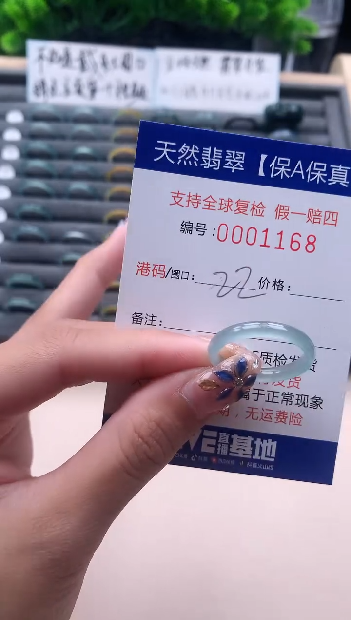 未镶嵌戒指翡翠  1168