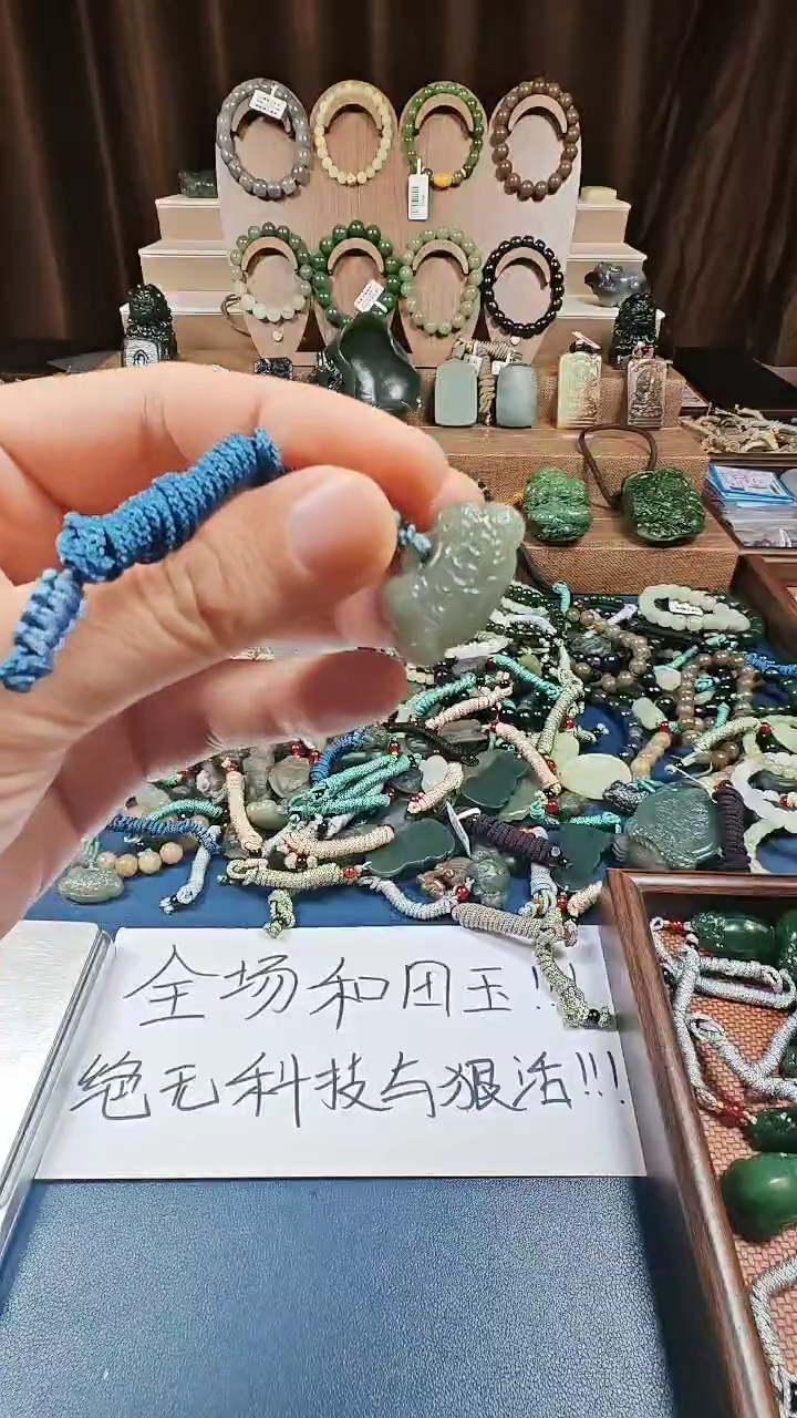 颈饰未镶嵌和田玉多样性发货拍一发一