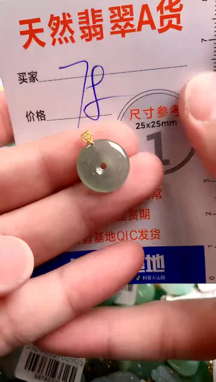 【闪购商品】翡翠颈饰18K金镶嵌13005889
